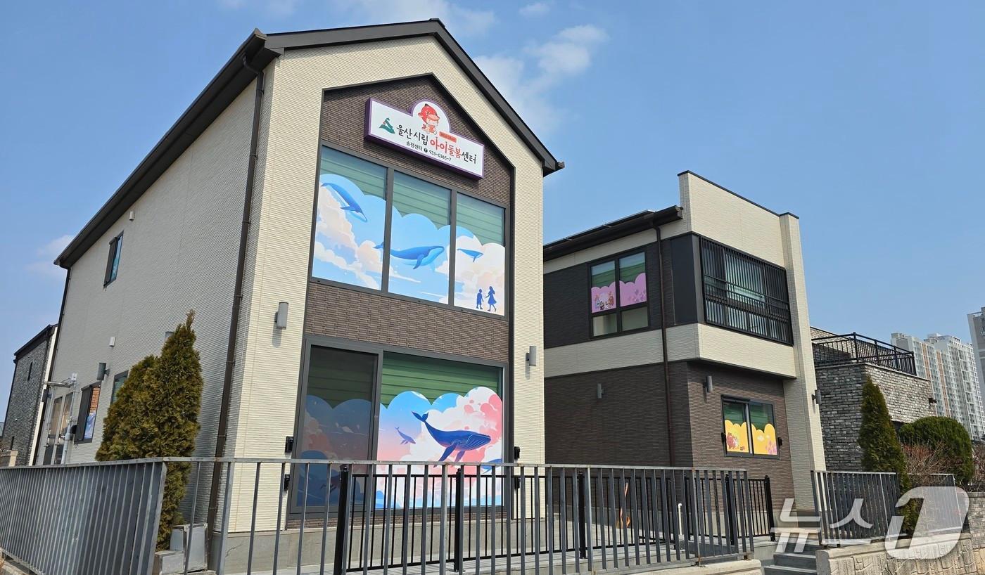 본문 이미지 - 울산시립아이돌봄 송정센터, (울산시 제공. 재판매 및 DB 금지) /뉴스1