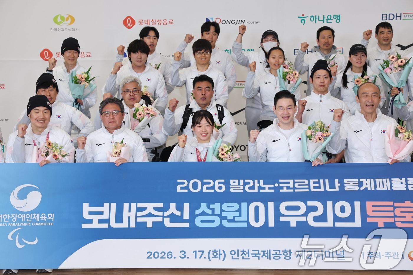본문 이미지 - 금메달 2개, 은메달 4개, 동메달 1개(종합 13위) 성적으로 역대 최대 성과를 거둔 2026 밀라노·코르티나담페초 동계패럴림픽 선수단이 17일 오후 인천국제공항 2터미널을 통해 귀국해 기념촬영을 하고 있다. 2026.3.17 ⓒ 뉴스1 안은나 기자