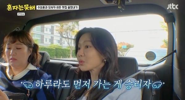 본문 이미지 - JTBC '혼자는 못 해' 캡처