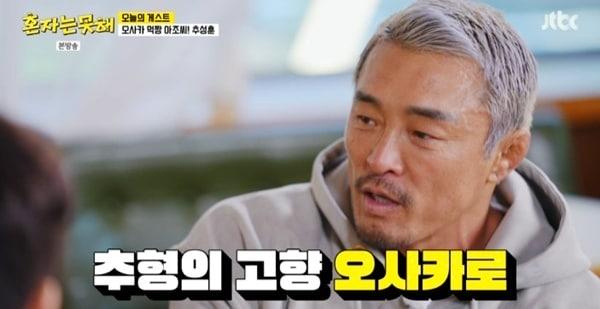 본문 이미지 - JTBC '혼자는 못 해' 캡처