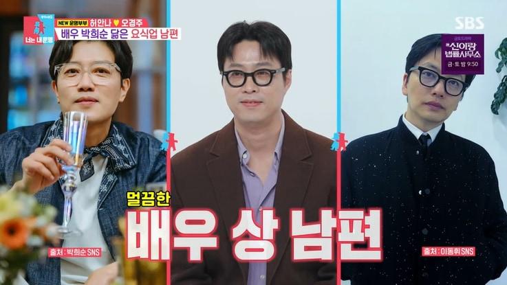 본문 이미지 - SBS '동상이몽2' 화면 캡처