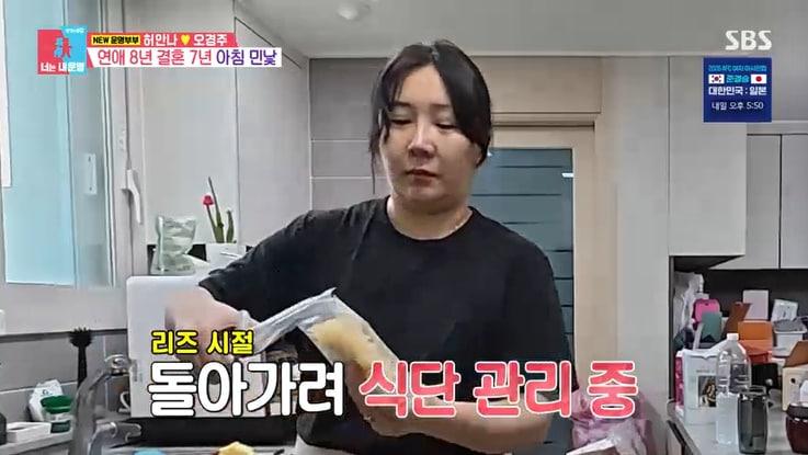 본문 이미지 - SBS '동상이몽2' 화면 캡처