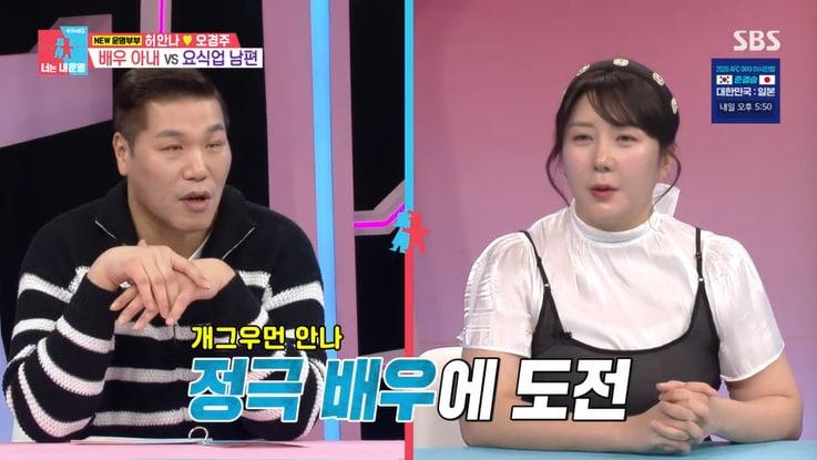 본문 이미지 - SBS '동상이몽2' 화면 캡처