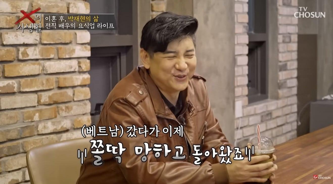 본문 이미지 - TV조선 'X의 사생활' 방송 화면 캡처