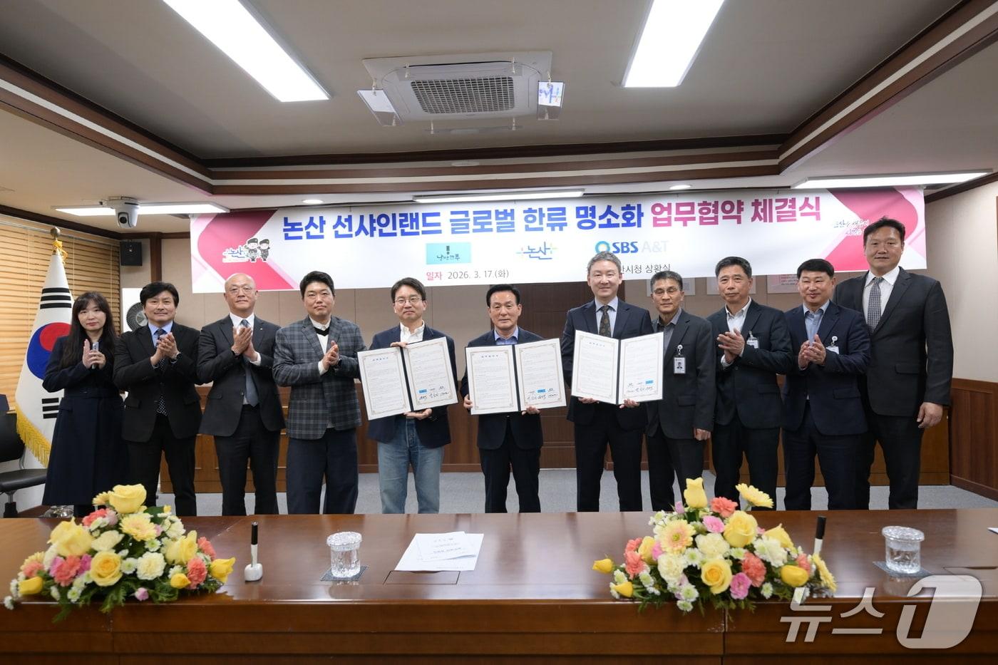 본문 이미지 - 논산시는 17일 ㈜SBS A&T, 드라마 제작사 ㈜낭만크루와 ‘선샤인랜드 글로벌 한류 명소화를 위한 업무협약’을 체결했다. (논산시 제공.재판매 및 DB금지)/뉴스1