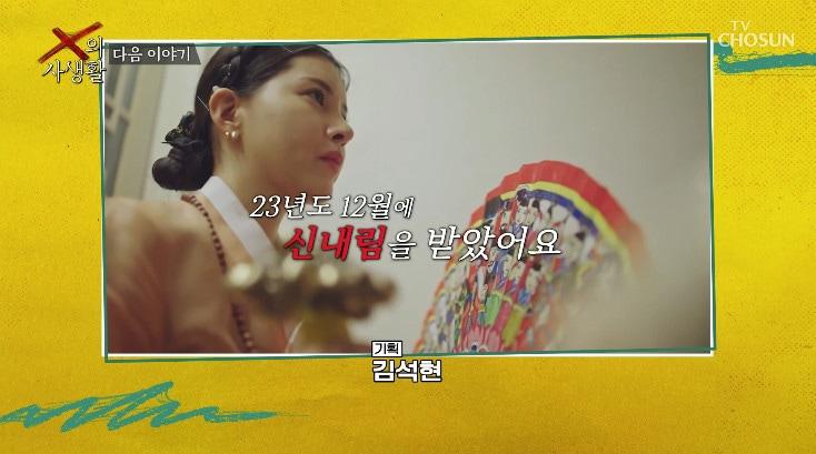 본문 이미지 - TV조선 'X의 사생활' 방송 화면 캡처