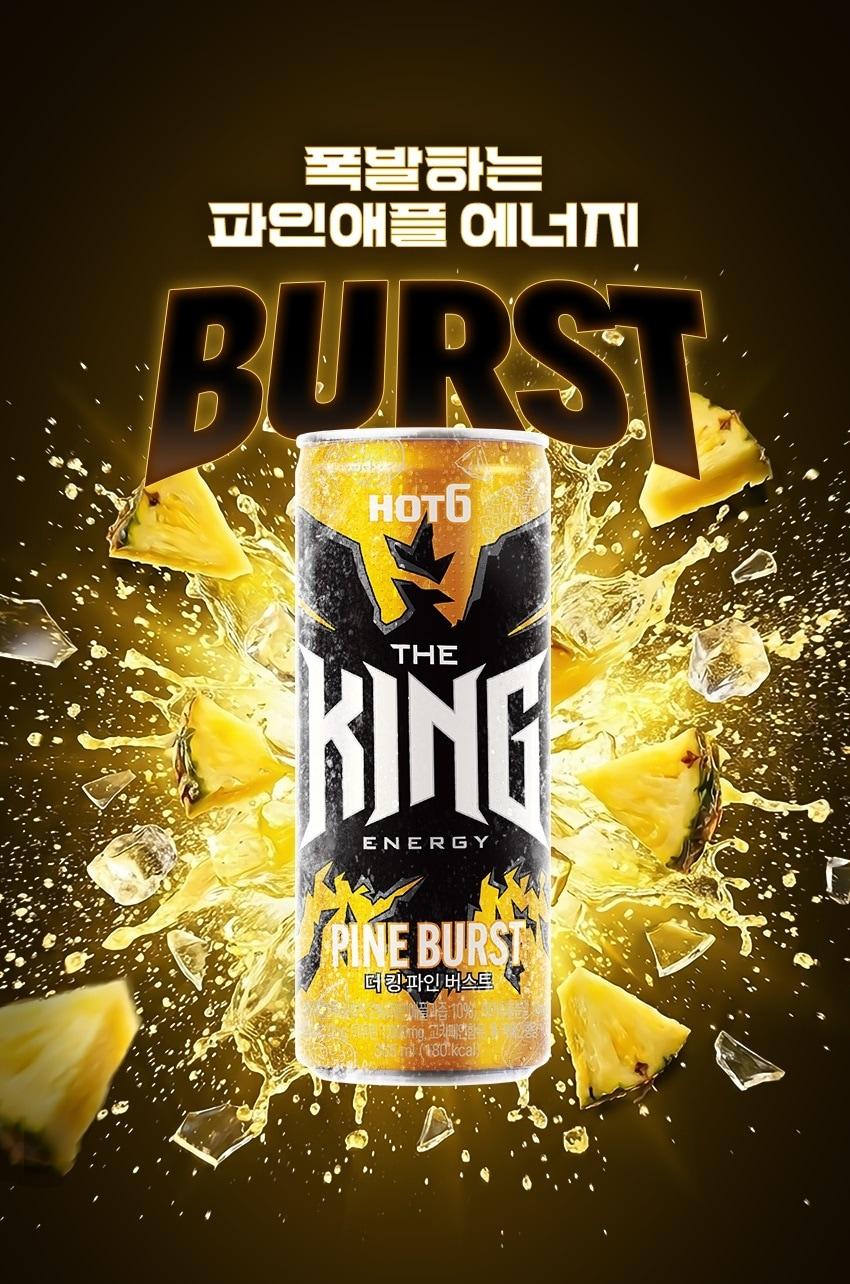 본문 이미지 - 핫식스 더킹 파인버스트.(롯데칠성음료 제공)