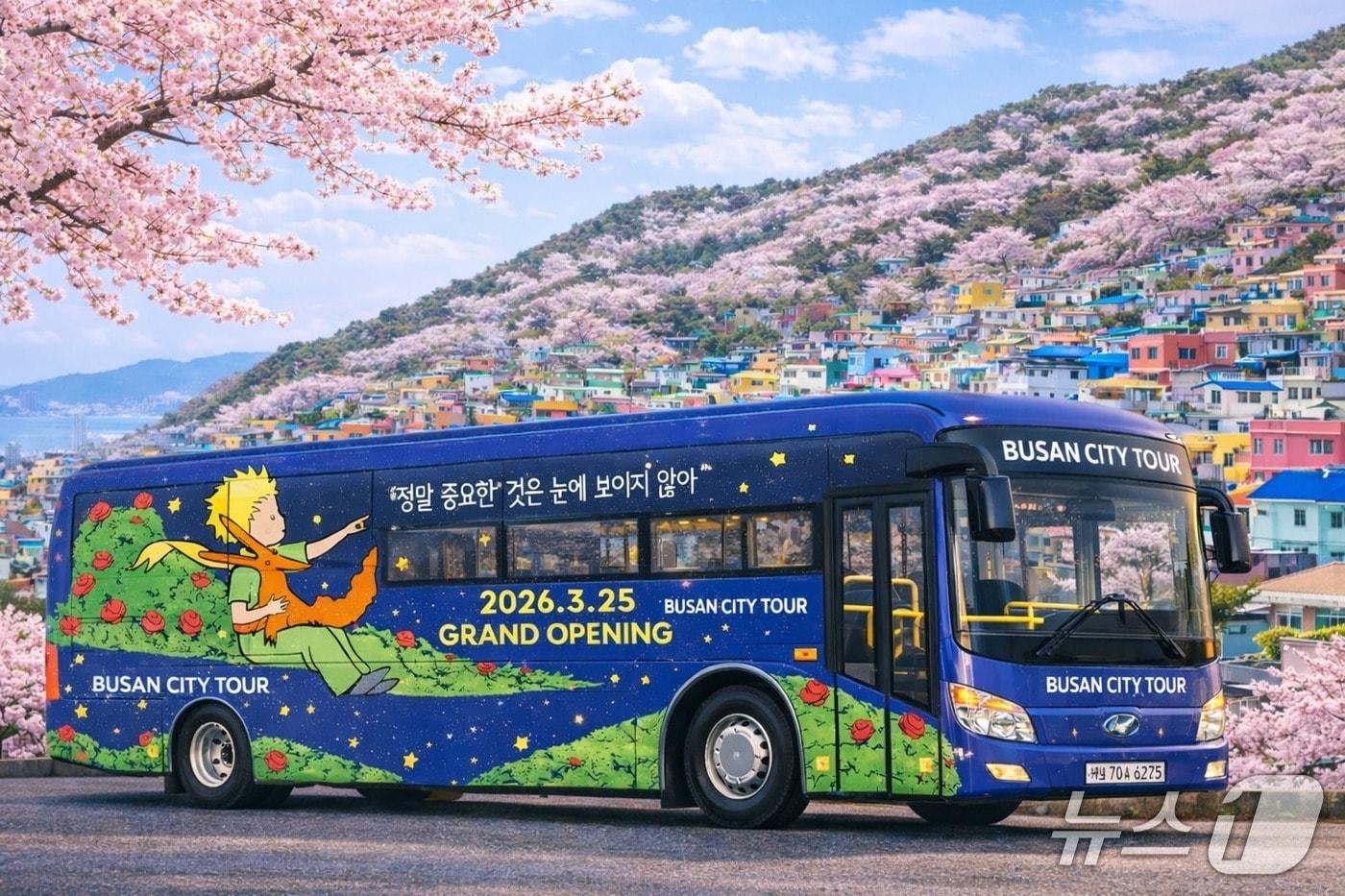 본문 이미지 - 부산시티투어 '리틀프린스 테마버스' 랩핑 적용 AI 이미지.(부산관광공사 제공. 재판매 및 DB금지)