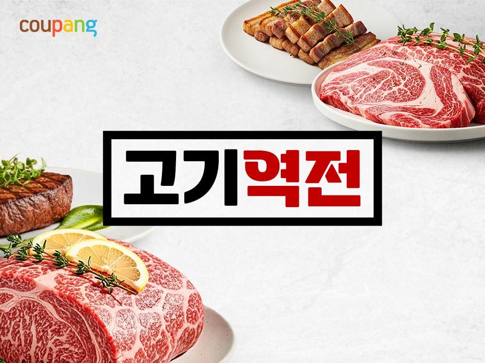 본문 이미지 - (쿠팡 제공)