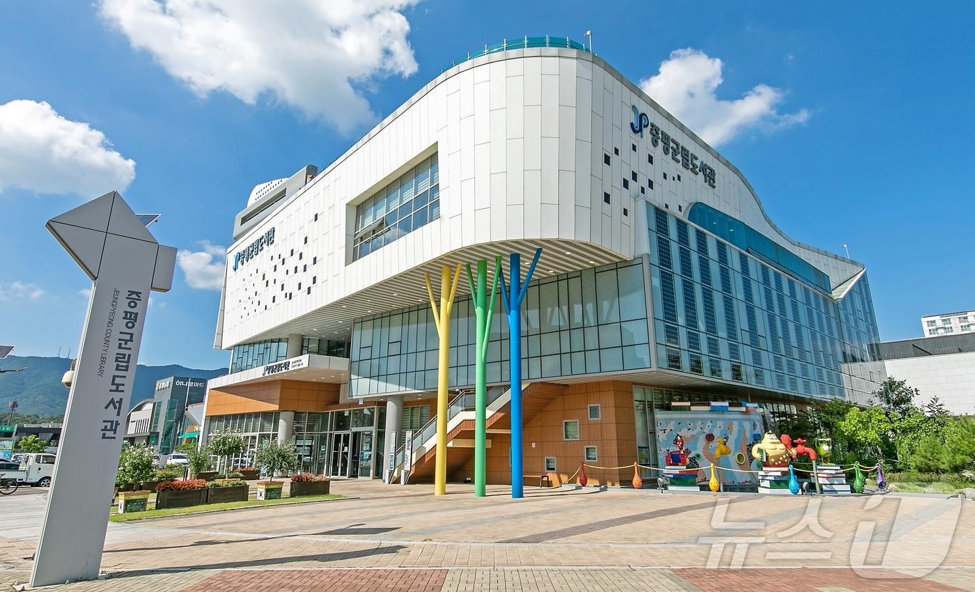 본문 이미지 - 증평군립도서관 전경 ⓒ 뉴스1