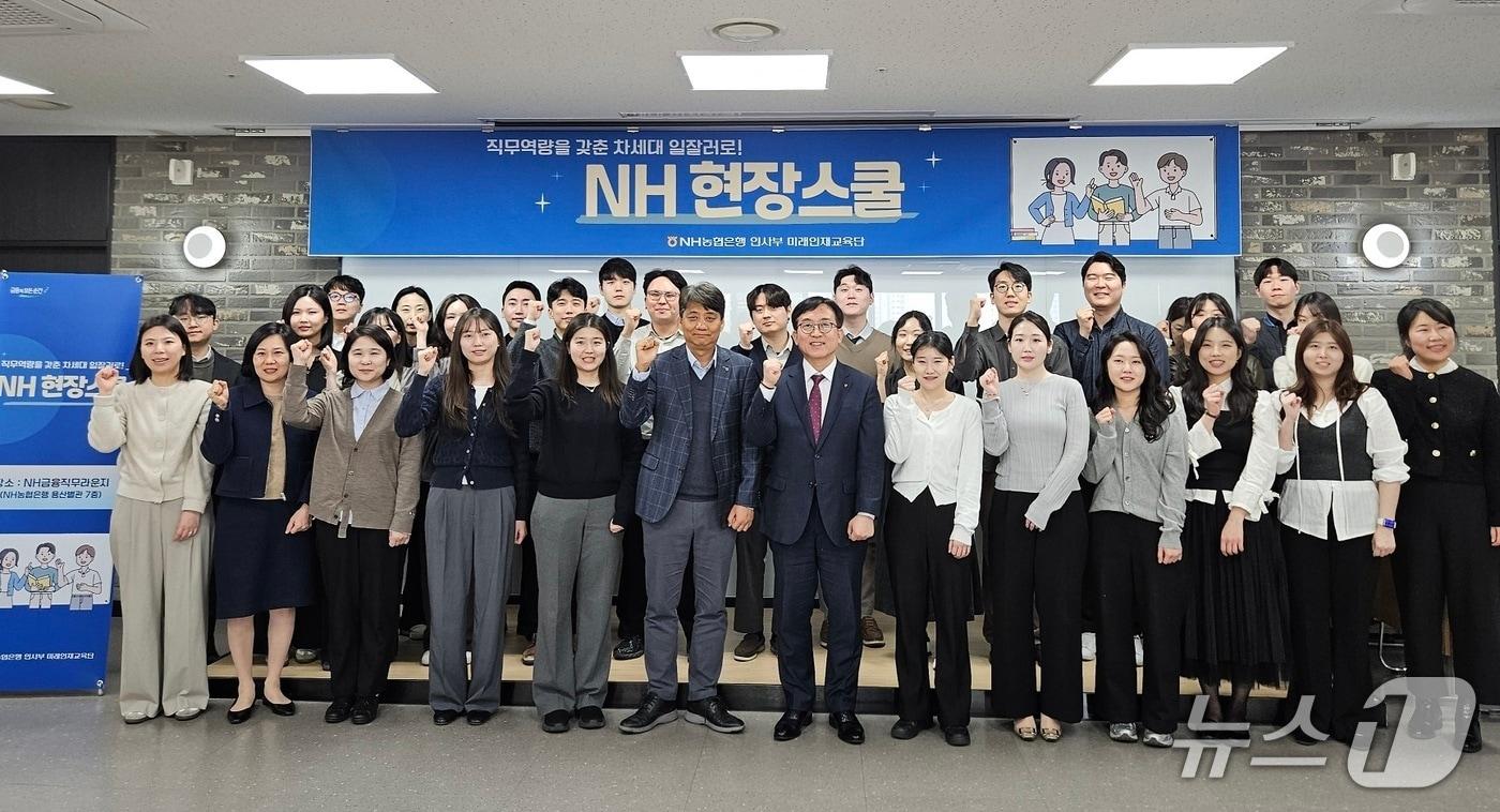 본문 이미지 - 지난 17일 서울 용산구 소재 농협은행 용산별관 내 NH금융직무라운지에서 개최된 'NH현장스쿨'에 참석한 투자상품·경영지원부문 박현동 부행장(앞줄 왼쪽 일곱번 째)과 직원들이 기념촬영을 하고 있다. 2026.03.17 / 사진제공=농협은행
