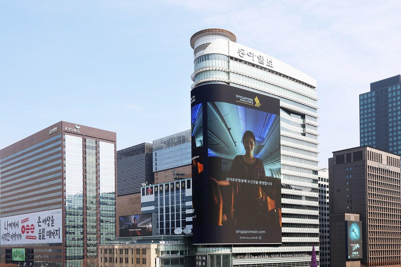 본문 이미지 - 싱가포르항공 광화문 옥외광고 전면(싱가포르항공 제공)