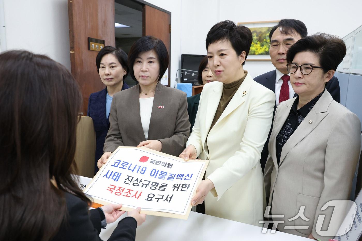 본문 이미지 - 김은혜 원내정책수석부대표 등 국민의힘 원내부대표단 18일 서울 여의도 국회 의안과에 코로나19 이물질백신 사태 진상규명을 위한 국정조사 요구서를 제출하고 있다. 2026.3.18 ⓒ 뉴스1 신웅수 기자