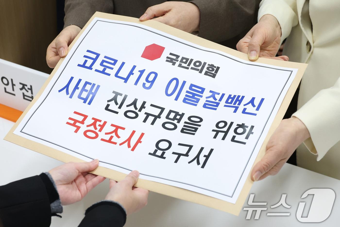 본문 이미지 - 김은혜 원내정책수석부대표 등 국민의힘 원내부대표단 18일 서울 여의도 국회 의안과에 코로나19 이물질백신 사태 진상규명을 위한 국정조사 요구서를 제출하고 있다. 2026.3.18 ⓒ 뉴스1 신웅수 기자