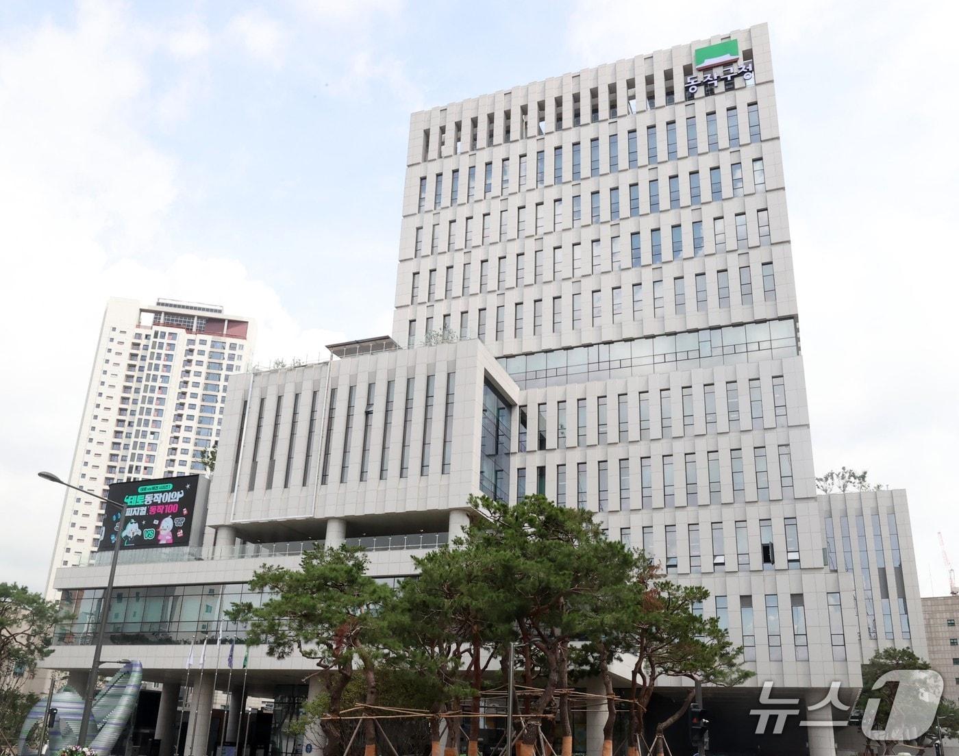 본문 이미지 - 동작구청 전경.(동작구 제공)