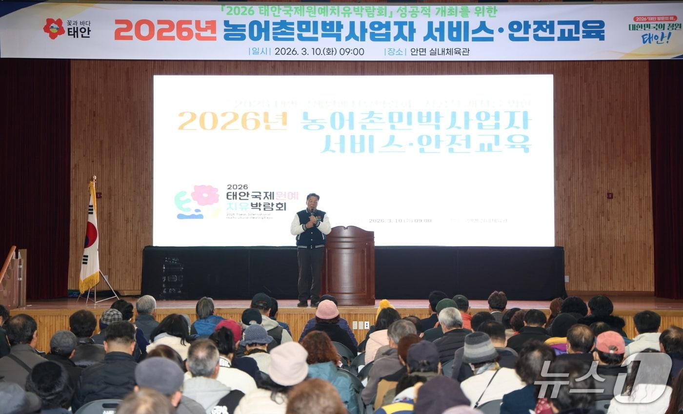 본문 이미지 - 지난 10일 실시한 농어촌민박 서비스 및 안전 의무교육 모습(태안군 제공. 재판매 및 DB금지)2026.3.18/뉴스1