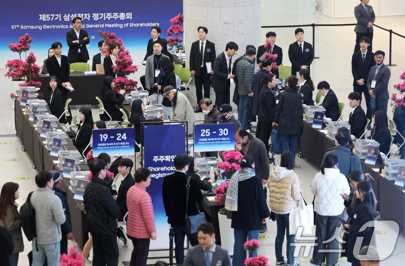 본문 이미지 - 18일 오전 경기 수원시 영통구 수원컨벤션센터에서 열린 제57기 삼성전자 정기 주주총회에서 주총장에 입장하기 위해 주주확인을 하고 있다. (공동취재) 2026.3.18 ⓒ 뉴스1 김영운 기자