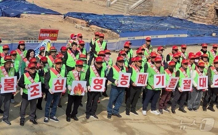 본문 이미지 - 경북 의성군 고운사에서 열린 ‘영농폐기물 쓰담데이’ 행사에서 참가자들이 불법 소각 금지와 자발적 수거 참여를 결의했다./뉴스1