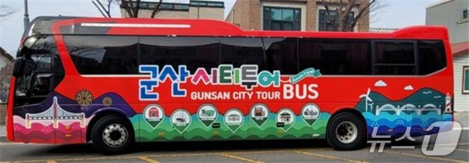 본문 이미지 - 군산시티투어버스./뉴스1
