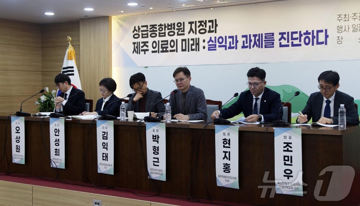 본문 이미지 - '상급종합병원 지정과 제주 의료의 미래: 실익과 과제를 진단하다' 토론회가 18일 오전 제주도의회 대회의실에서 열렸다. 이 토론회는 제주도기자협회가 주최·주관했다. ⓒ 뉴스1 홍수영 기자