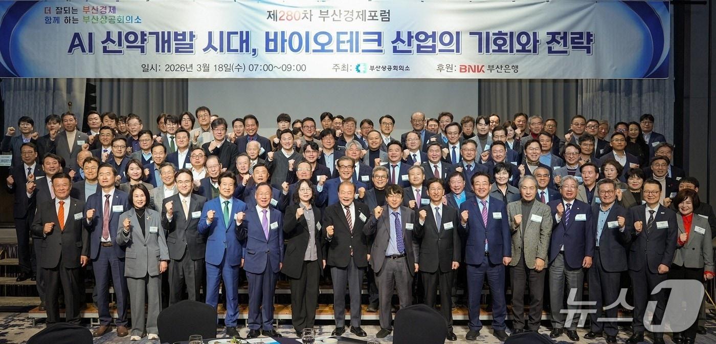 본문 이미지 - 18일 부산경제포럼에 참석한 부산 지역 상공인들이 기념촬영을 하는 모습 (부산상의 제공. 재판매 및 DB금지)