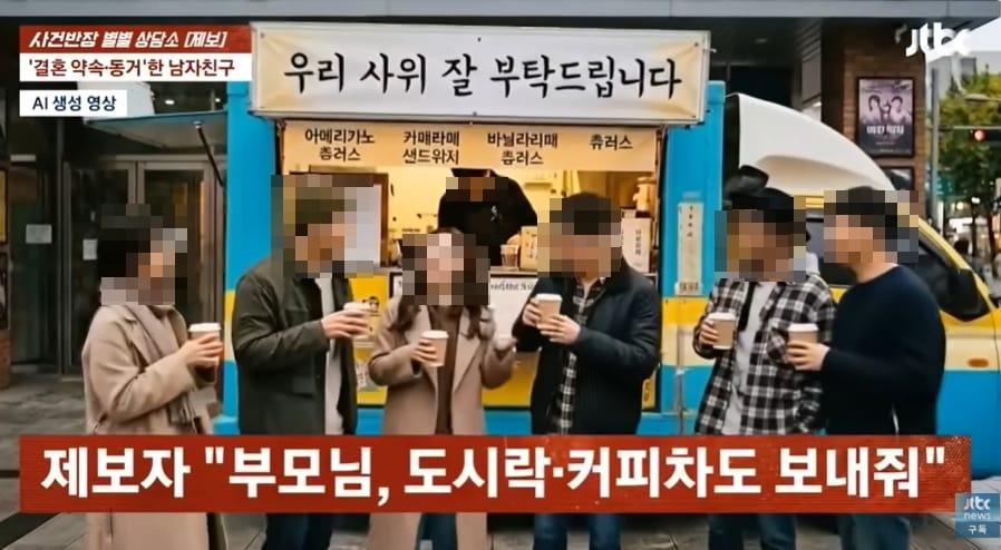 본문 이미지 - JTBC '사건반장'