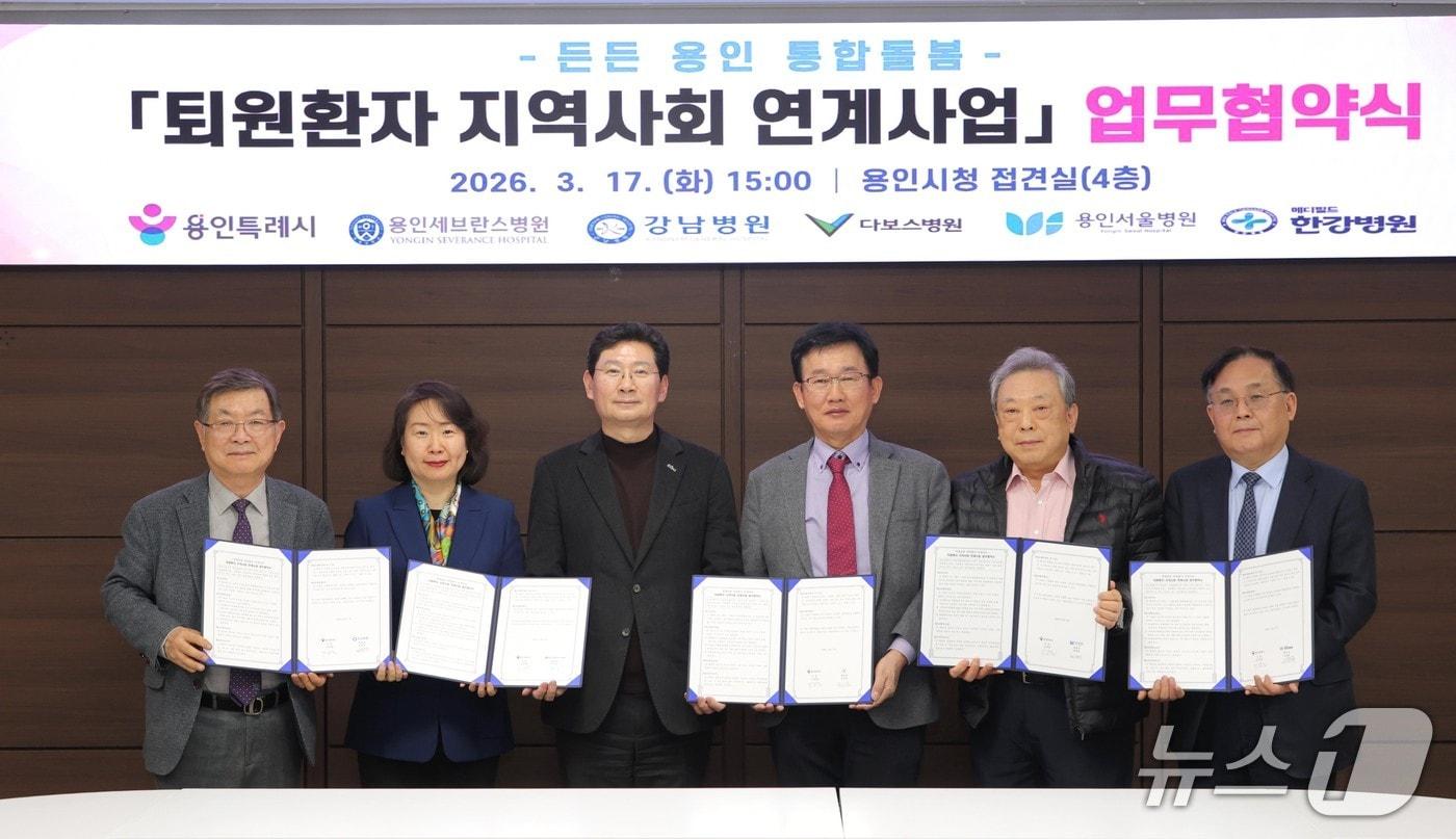 본문 이미지 - 용인특례시와 5개 의료기관이 지난 17일 '퇴원환자 지역사회 연계사업' 업무협약을 체결했다.(용인시 제공)