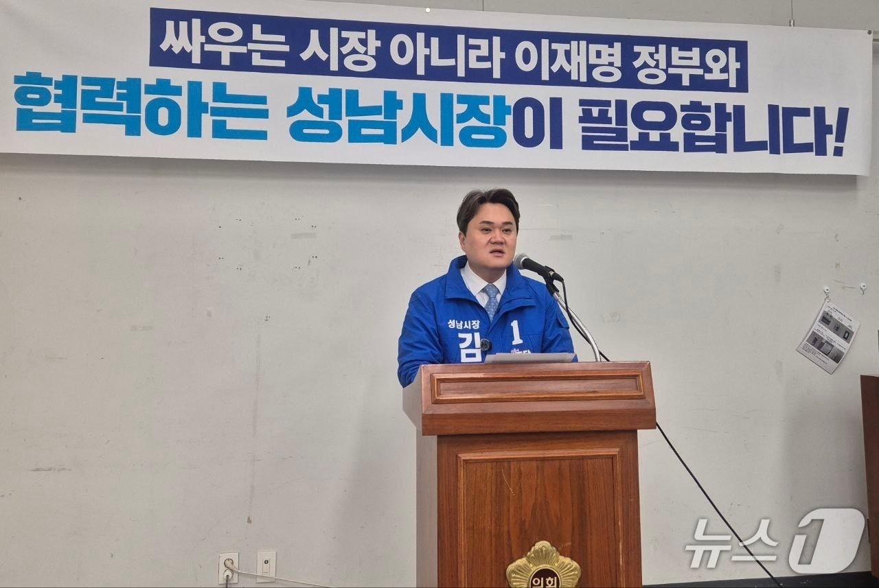 본문 이미지 - 김지호 경기 성남시장 예비후보(민주)가 18일 성남시의회 1층 회의실에서 기자회견을 열고 성남시 주요 현안 해결을 위한 구상을 밝히고 있다.(김지호 예비후보 제공. 재판매 및 DB금지)/뉴스1