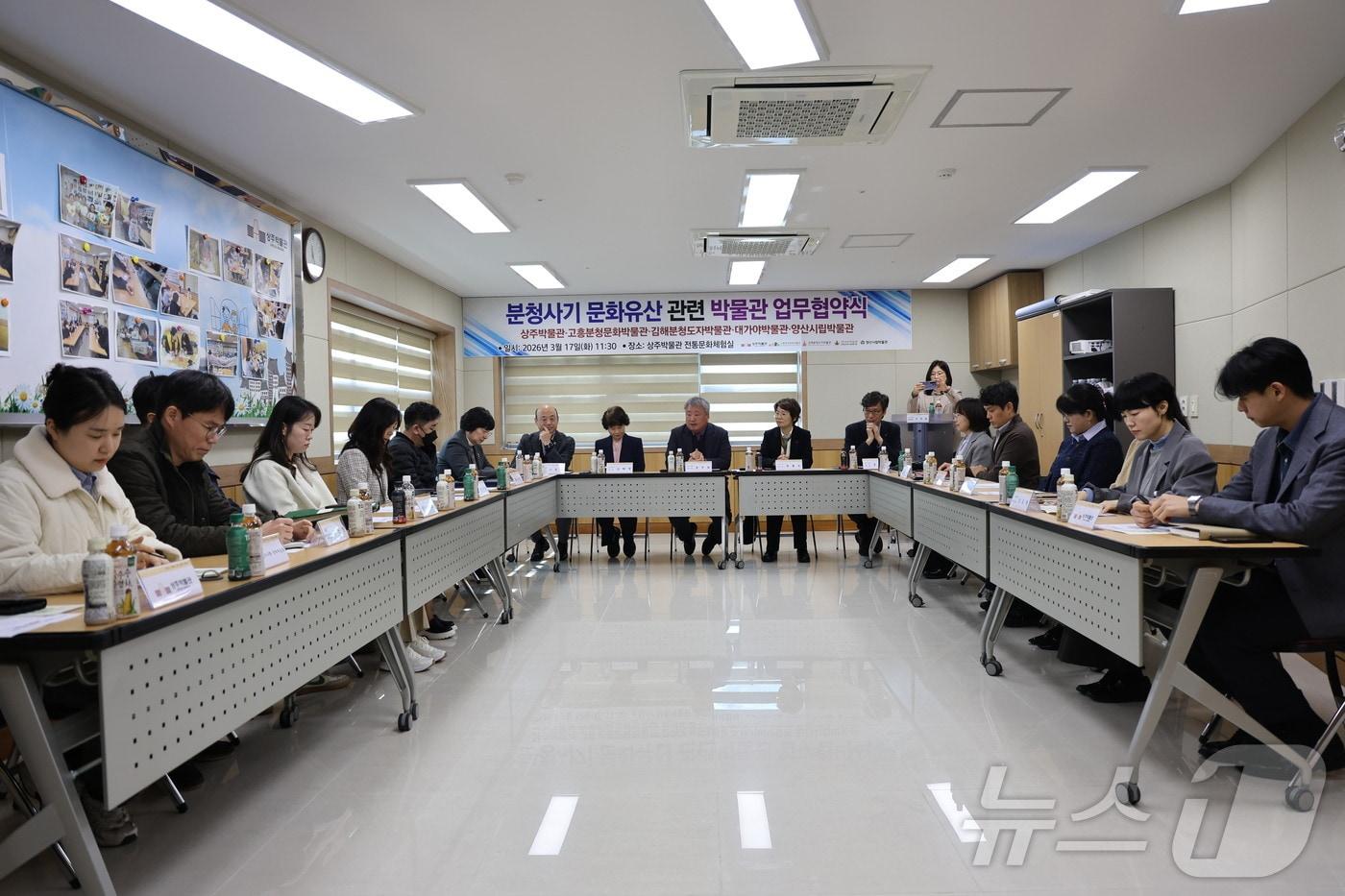 본문 이미지 - 경북 상주박물관이 18일 고흥분청문화박물관 등과 분청사기 문화유산 관련 협약을 맺고 공동 연구에 나섰다. /뉴스1