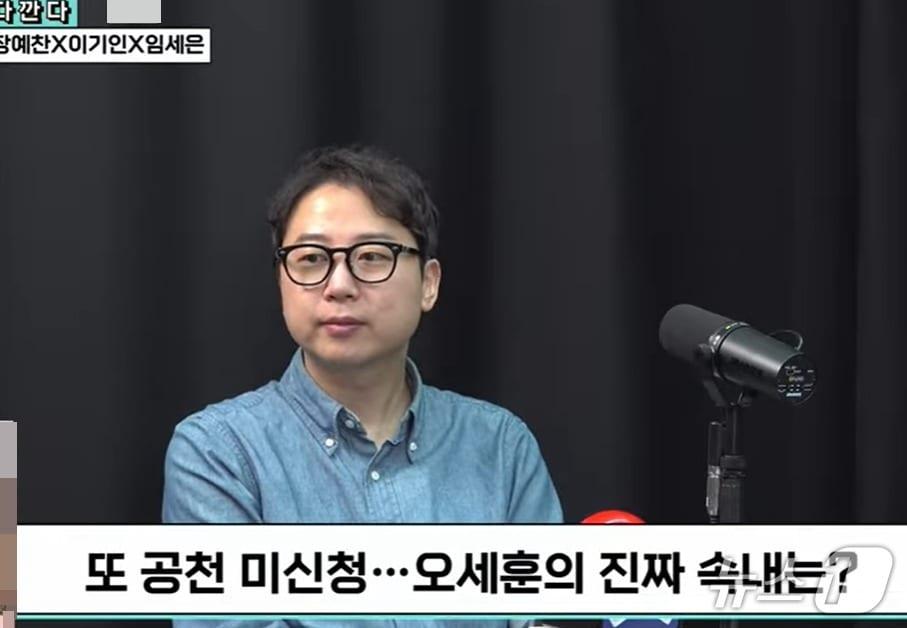 본문 이미지 -  장예찬 국민의힘 여의도연구원 부원장은 지난 13일 유튜브 채널 '여의도너머'의 '다깐다'에서 오세훈 서울시장 공천 미신청 등과 관련해 자신의 주장을 펼쳤다. (유튜브 갈무리) ⓒ 뉴스1