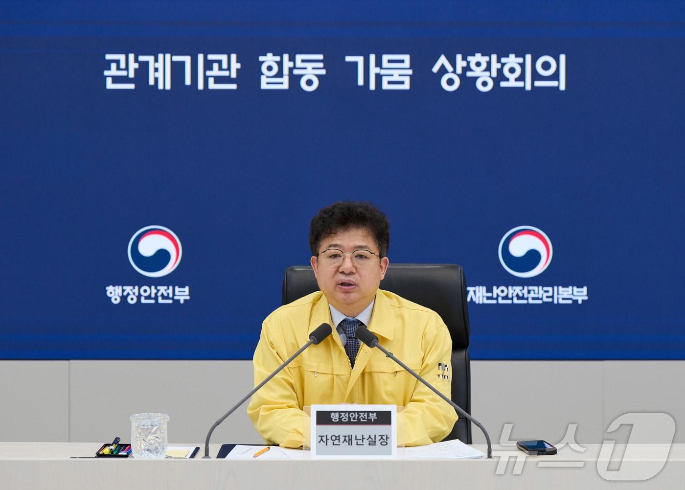 본문 이미지 - 김용균 행정안전부 자연재난실장이 18일 정부세종청사 중앙재난안전상황실에서 열린 관계기관 합동 가뭄 상황회의를 주재하고 있다. (행정안전부 제공. 재판매 및 DB 금지) 2026.3.18 ⓒ 뉴스1
