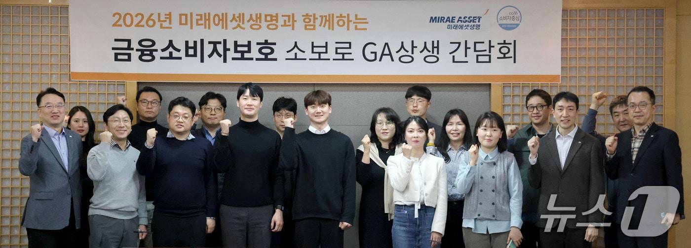 본문 이미지 - 미래에셋생명은 주요 제휴 GA(보험대리점) 금융소비자보호 책임자를 초청해 ‘소보로 GA 상생 간담회’를 17일 서울 여의도 미래에셋생명 본사에서 개최했다./사진제공=미래에셋생명
