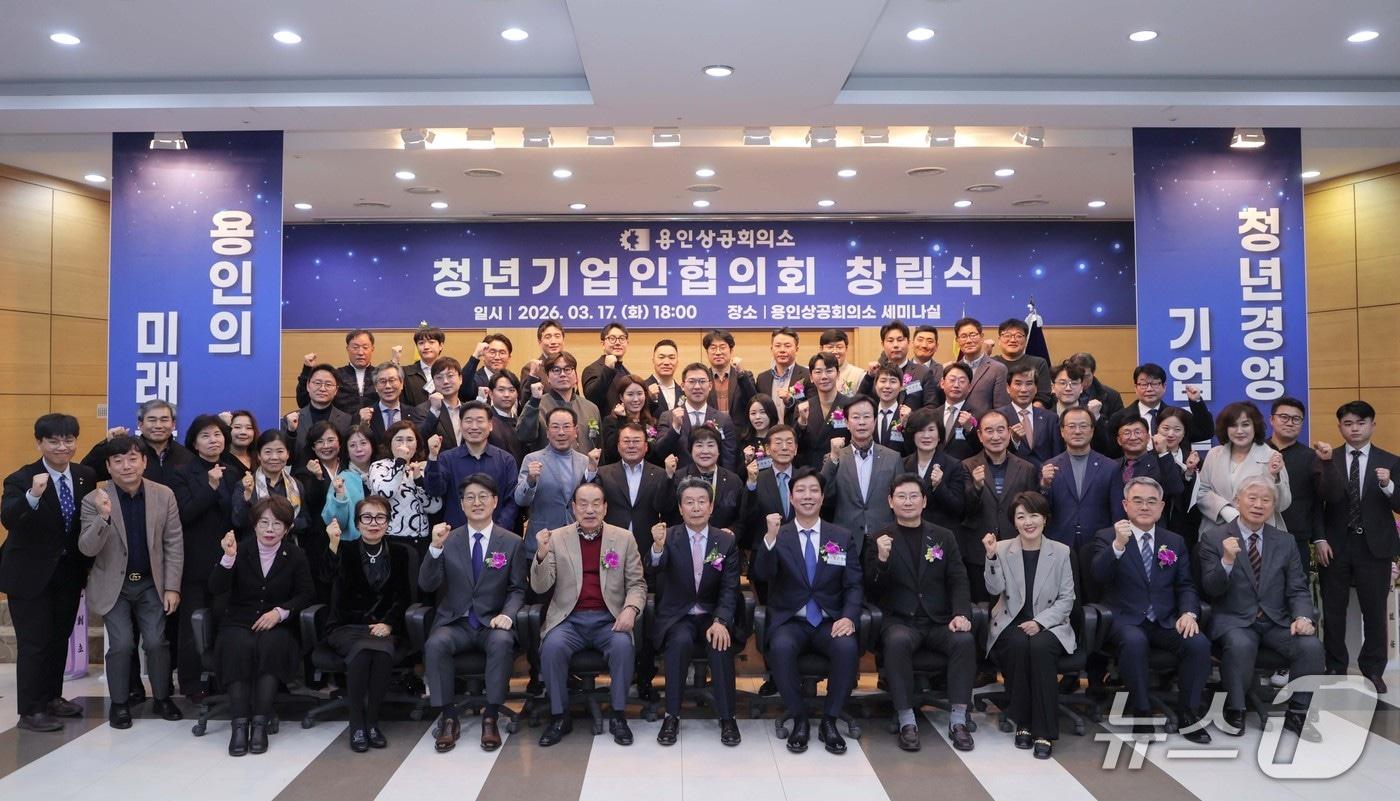 본문 이미지 - 지난 17일 용인상공회의소에서 열린 청년기업인협의회 창립식에서 참석자들이 기념사진 촬영을 하고 있다.(용인시 제공)