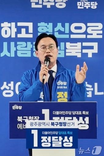 본문 이미지 - 정달성 광주 북구청장 예비후보.(후보측 제공. 재배포 및 DB 금지)