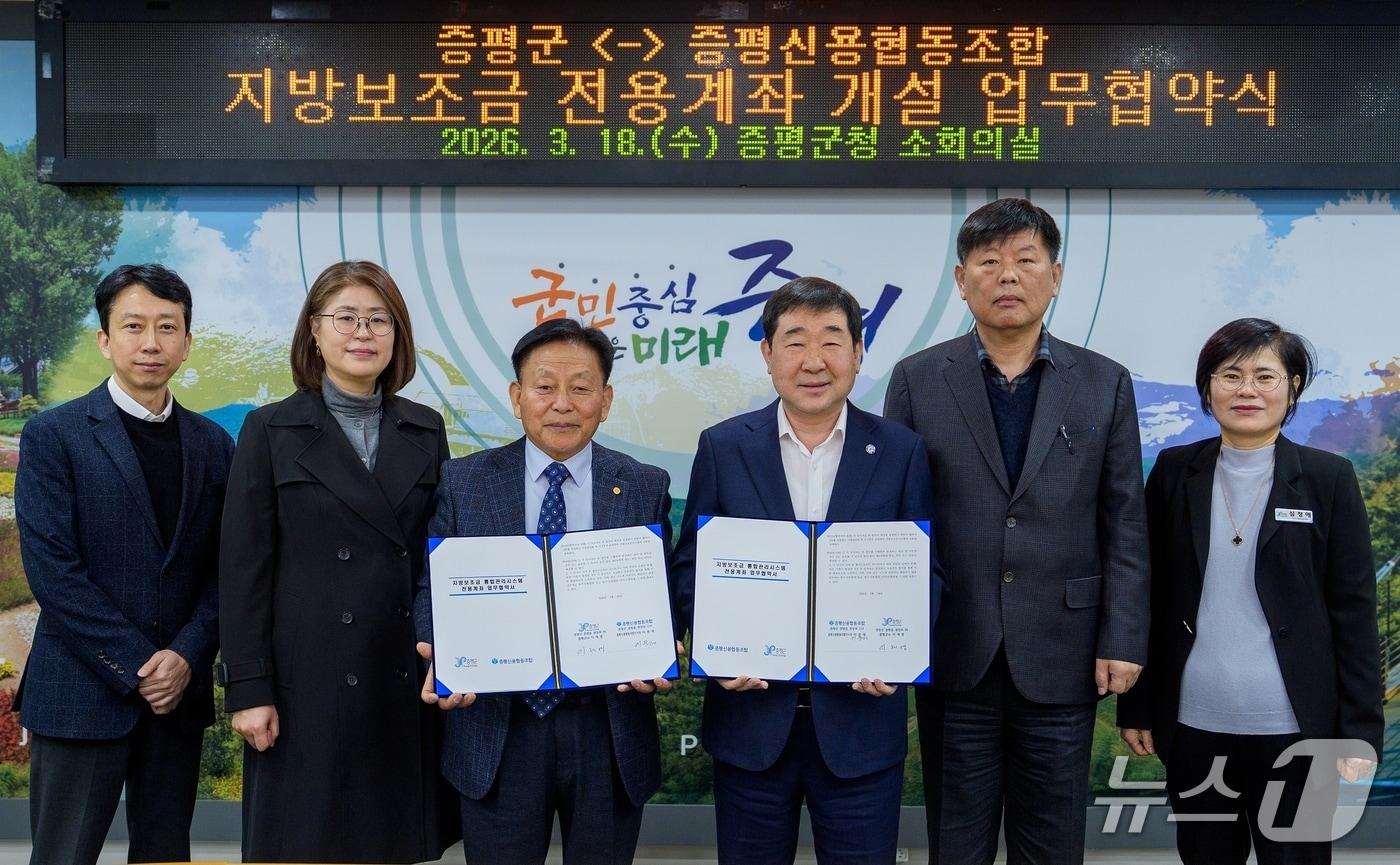 본문 이미지 - 충북 증평군은 18일 군청 소회의실에서 증평신협과 지방보조금 전용계좌 개설 업무협약을 했다.(증평군 제공. 재판매 및 DB금지)