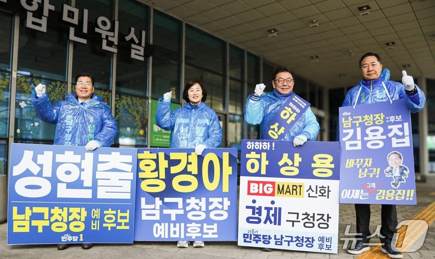 본문 이미지 - 더불어민주당 광주 남구청장 후보 경선에 나선 도전자 4명이 18일 광주 남구청 백운광장 일대에서 출근길 인사를 하고 있다.