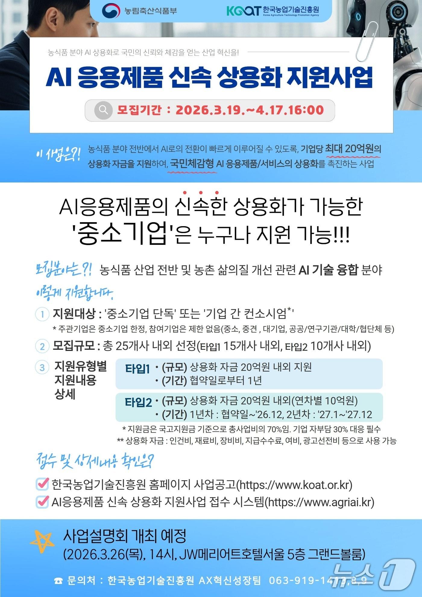 본문 이미지 - (농식품부 제공)