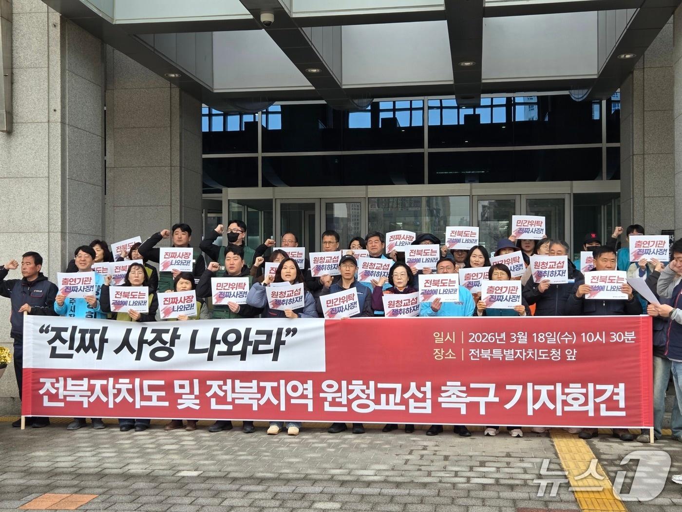 본문 이미지 - 민주노총 전북본부가 18일 오전 10시 30분꼐 전북도청 앞에서 기자회견을 열고 전북도와 지역 원청 사용자들에게 교섭에 나설 것을 요구하고 있다.2026.3.18/뉴스1 문채연 기자