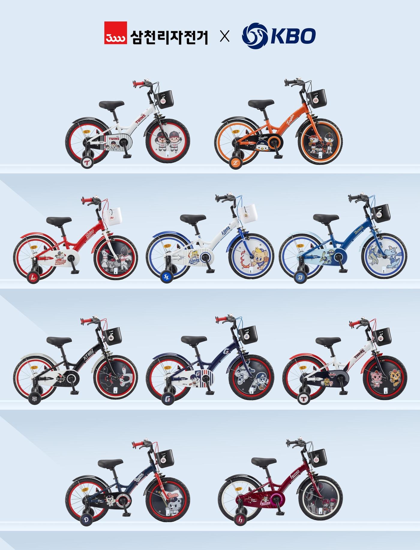 본문 이미지 - KBO가 삼천리자전거와 협업해 KBO리그 어린이용 자전거를 출시했다. (KBO 제공)