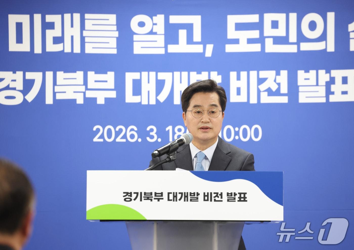 본문 이미지 - 김동연 경기도지사가 ‘경기북부 대개발 2040’ 비전을 발표하고 있다.(경기도 제공. 재판매 및 DB금지)