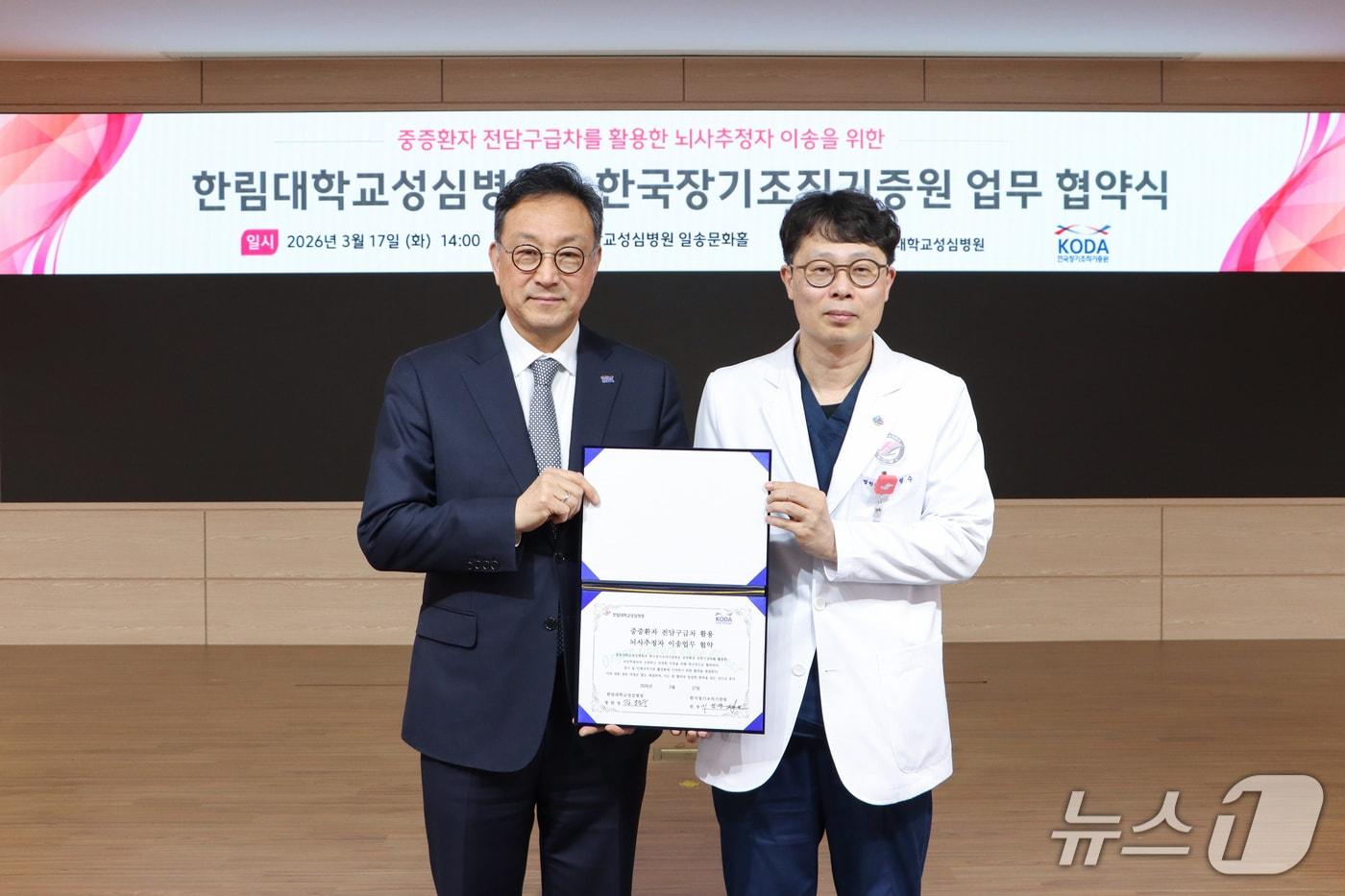 본문 이미지 - 한국장기조직기증원과 한림대학교성심병원은 '중증환자 전담구급차(Mobile ICU) 활용 뇌사추정자 이송을 위한 업무협약'을 체결했다고 18일 밝혔다.(한국장기조직기증원 제공)