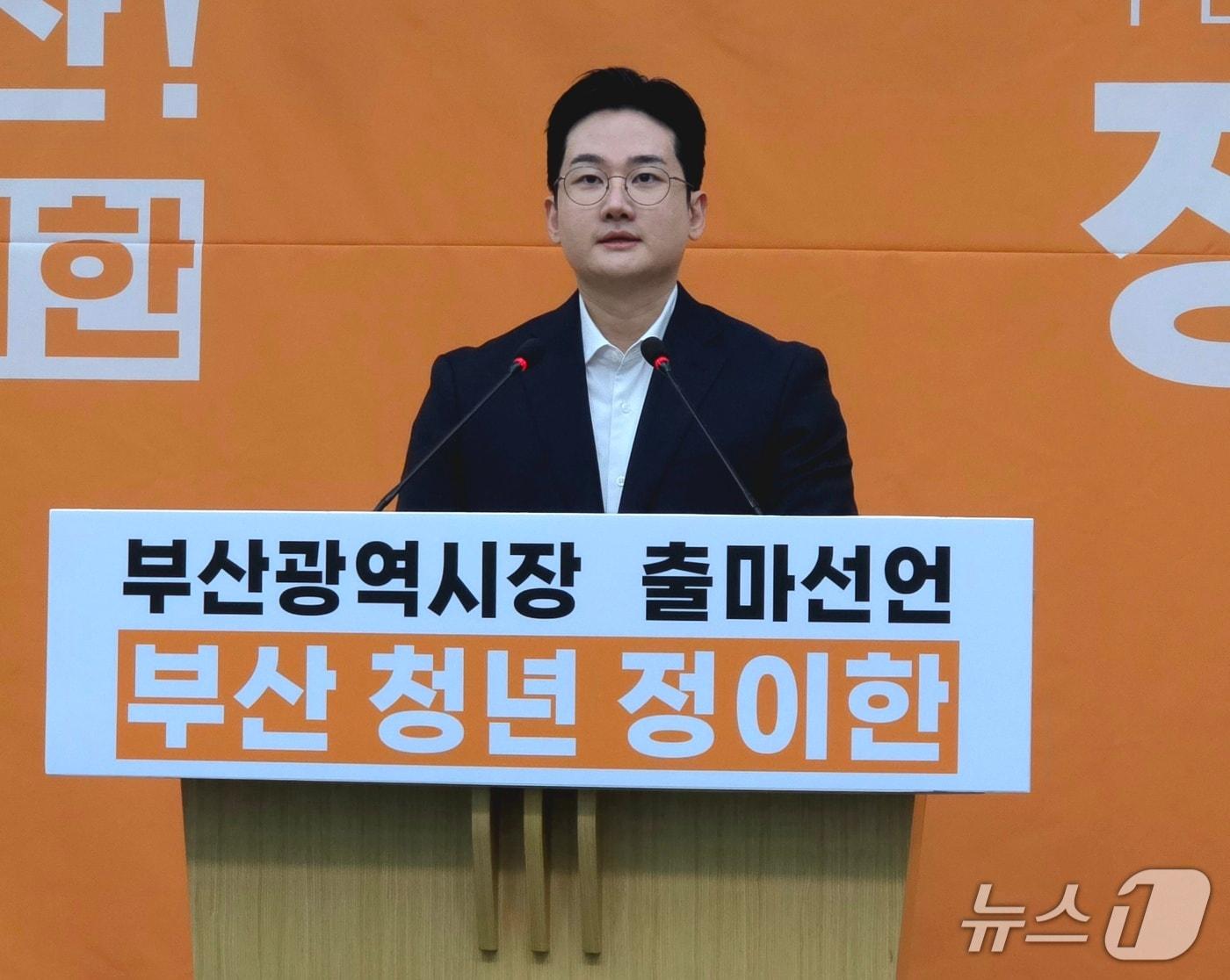 본문 이미지 - 정이한 개혁신당 대변인이 2월 3일 부산시의회 브리핑룸에서 부산시장 출마 기자회견을 하고 있다. 2026.2.3/뉴스1 ⓒ News1 이주현 기자
