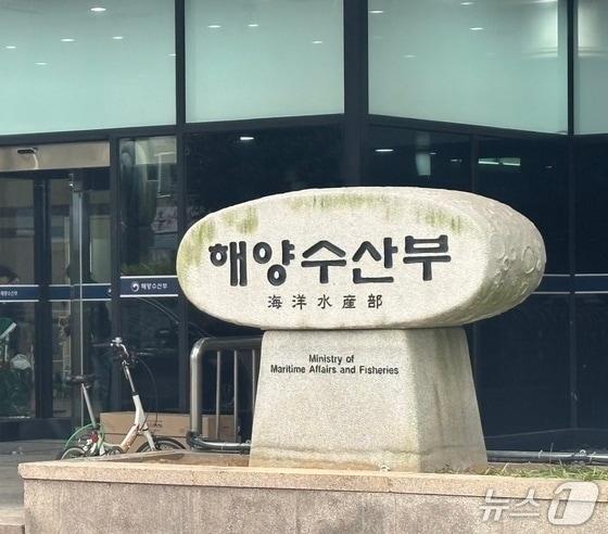 본문 이미지 - 부산 동구 해양수산부 임시청사에 설치된 해양수산부 표지석 뉴스1 ⓒ News1 홍윤 기자
