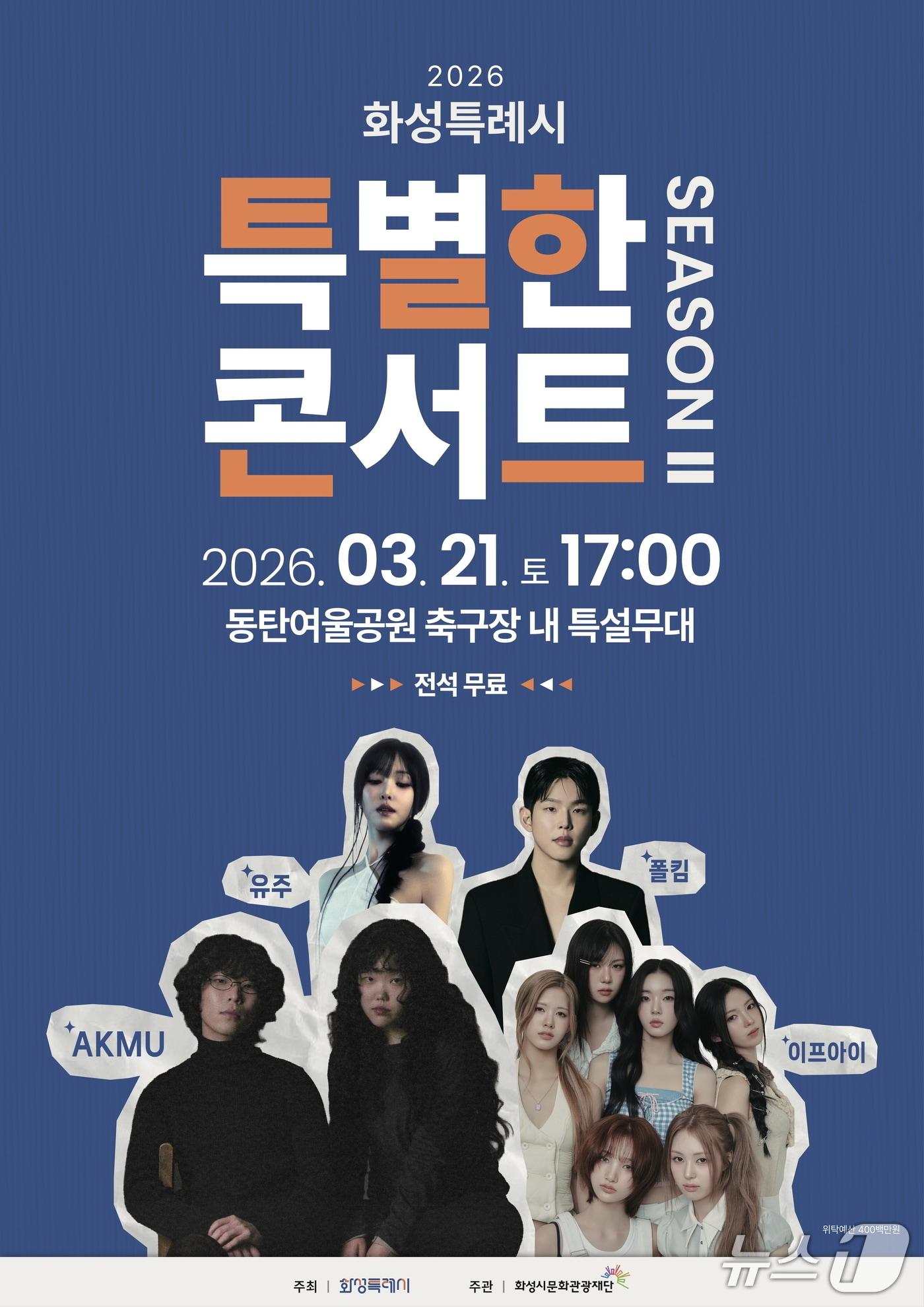 본문 이미지 -  화성시 제공