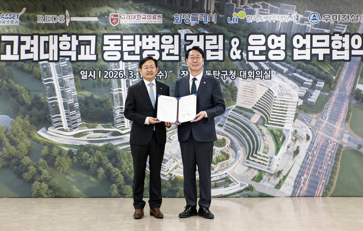 본문 이미지 - 윤을식 고려대 의무부총장(왼쪽)과 정명근 화성특례시장이 업무협약식에서 함께 사진을 촬영하고 있다.(고려대의료원 제공)