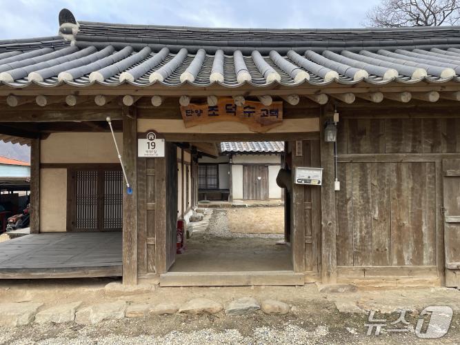 본문 이미지 - 단양군 가곡면에 위치한 조덕수 고택.(단양군 제공. 재판매 및 DB금지)   