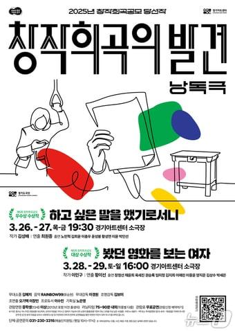 본문 이미지 - (경기아트센터 제공. 재판매 및 DB금지)/뉴스1