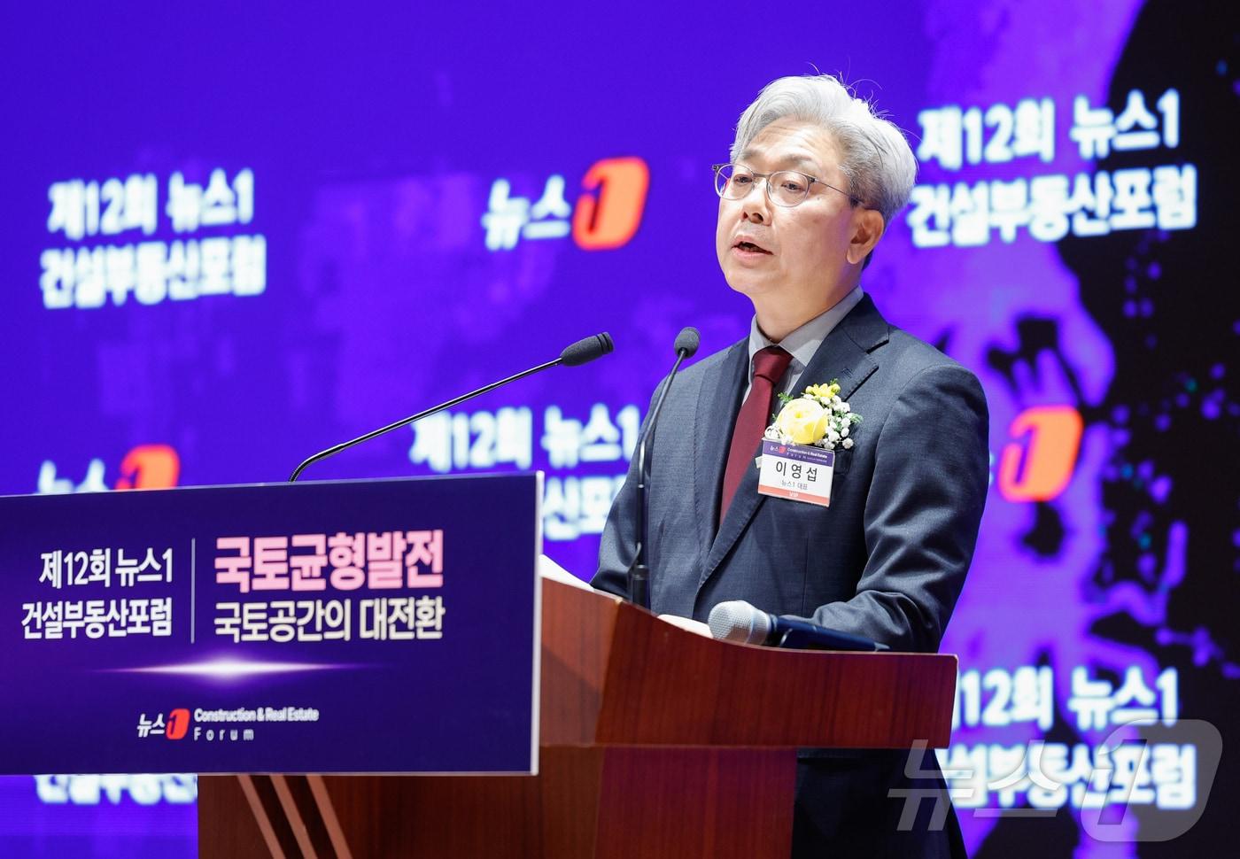 본문 이미지 - 이영섭 뉴스1 대표이사가 18일 오후 서울 여의도 한국거래소에서 열린 제12회 뉴스1 건설부동산포럼에 참석해 개회사를 하고 있다. 수도권 집중과 지방 소멸 우려가 동시에 커지면서 국토 공간 구조의 대전환이 주요 정책 과제로 떠오른 가운데 뉴스1은 '국토균형발전, 국토공간의 대전환'을 주제로 건설부동산포럼을 개최했다. 이번 포럼에는 정부와 지방자치단체, 건설·부동산 업계, 전문가들이 한자리에 모여 국토 공간 구조 재편의 방향과 지역 성장 전략을 논의하는 자리도 마련됐다. ⓒ 뉴스1 안은나 기자