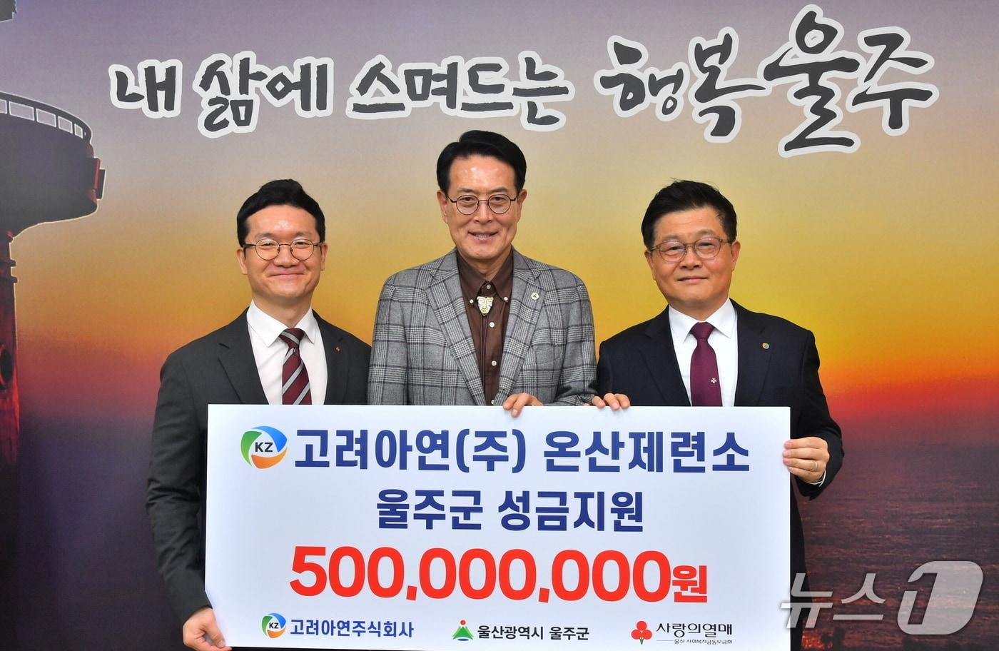 본문 이미지 - 18일 울주군청에서 이웃돕기 성금 전달식이 열리고 있다. (울주군 제공. 재판매 및 DB 금지) /뉴스1