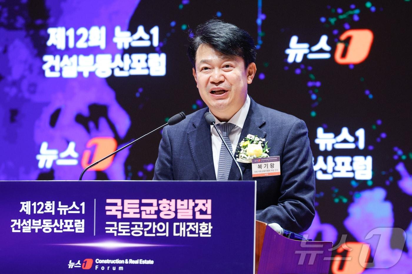 본문 이미지 - 국회 국토교통위원회 여당 간사인 복기왕 더불어민주당 의원이 18일 오후 서울 여의도 한국거래소에서 열린 제12회 뉴스1 건설부동산포럼에 참석해 축사를 하고 있다. 2026.3.18 ⓒ 뉴스1 안은나 기자